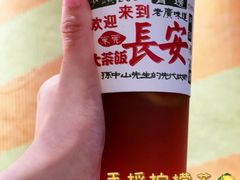 -长安·大茶饭