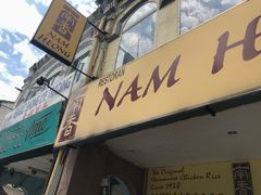 -南香饭店(Jalan Sultan)