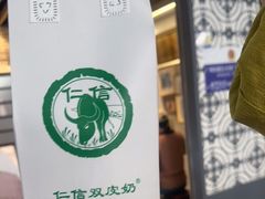 -仁信双皮奶(广州南站店)