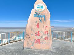 -青海湖二郎剑景区