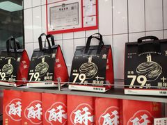 -读酥世家(松江新城地铁站店)