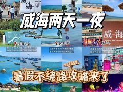-威海华夏城景区