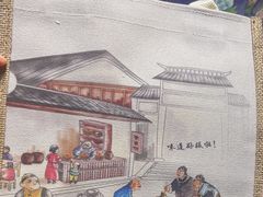 -东来顺•非遗火锅(外滩店)