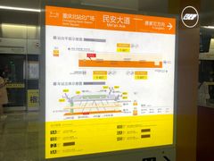 -民安大道(地铁站)