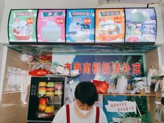 -老海南椰奶清补凉(文化宫老店)