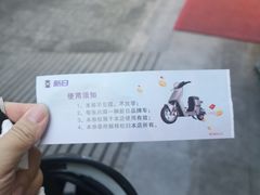 -新日电动车(六一店)