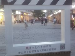 -中山路步行街