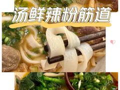 -三姐·老友记·南宁老友粉(朝阳区光华路嘉里中心店)