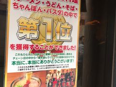 -一兰拉面(池袋店)