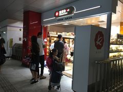 -凯司令(豫园地铁站店)