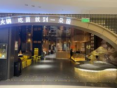 -一朵菌·野生菌探索家火锅(南亚店)