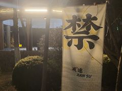 -大连金石滩绿发温泉假日酒店