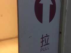 -丽丰购物中心·停车场