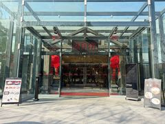门面-潮府馆·非遗潮州菜·港式点心(世纪公园店)