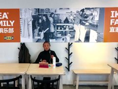 -宜家·瑞典风味餐厅(无锡店)
