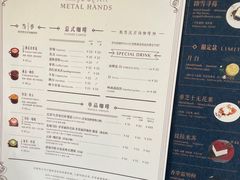 -METAL HANDS(五道营店)