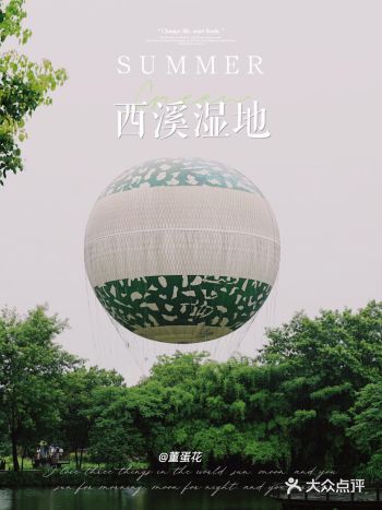 杭州夏日避暑旅行西溪湿地1日游