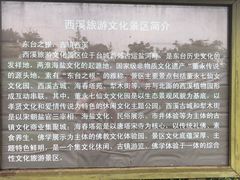 -董永七仙女文化园