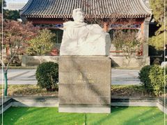 -北京鲁迅博物馆(北京新文化运动纪念馆鲁博馆区)