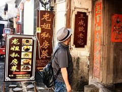 -龙姐私房菜(和顺古镇店)