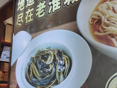 -老淮城·长鱼面(河下古镇店)