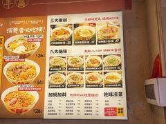 -矮子粉店1985·长沙米粉(湘春路店)