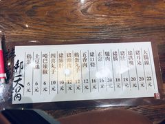 账单-韩邦朝天锅