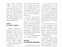 -上海报业大厦
