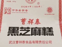 -曹祥泰(解放路店)