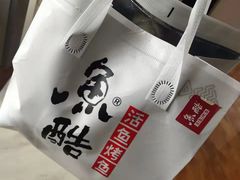 -鱼酷活鱼烤鱼(南京水游城店)