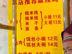 -文山荷鲜居(翠湖店)