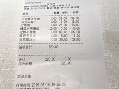 账单-香雪海饭店中餐厅(盘门景区店)