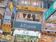 -义顺牛奶公司(庇利金街店)