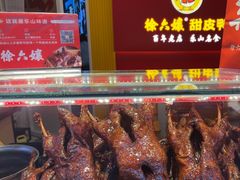 -徐六孃正宗甜皮鸭(张公桥店)