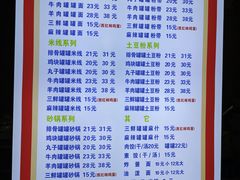 菜单-宫廷药膳罐罐面(兴庆路店)