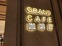 -杭州君悦酒店·青莳