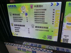 -小柠快跑·手打柠檬茶(万松园店)