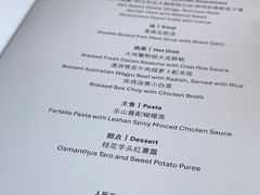 -王府井文华东方酒店-紫膳餐厅