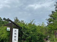 -浙西天池景区