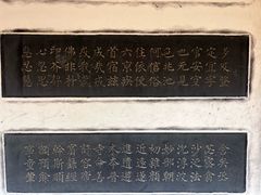 -中国翰园碑林