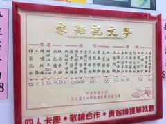 -麦文记面家(佐敦店)