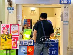 -三厘鸡蛋仔(印力店)