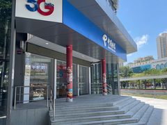 -中国电信(益田营业厅)