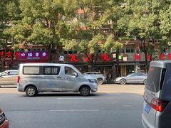 -瓦房兔(璧山店)