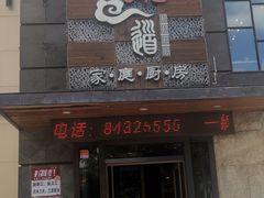 -小城粥道·海胆鲜虾粥(解放广场店)