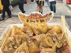 -老day牛杂(官也街总店)
