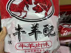 -嘿嘛仓储购(气象台店)