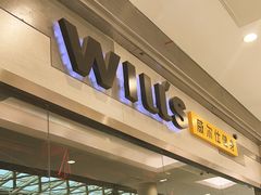 -威尔仕健身会所(北京宜家店)
