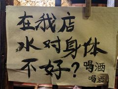 -鸟内会居酒屋(得意潮馆店)