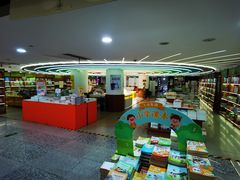 -新华书店(新街口旗舰店)